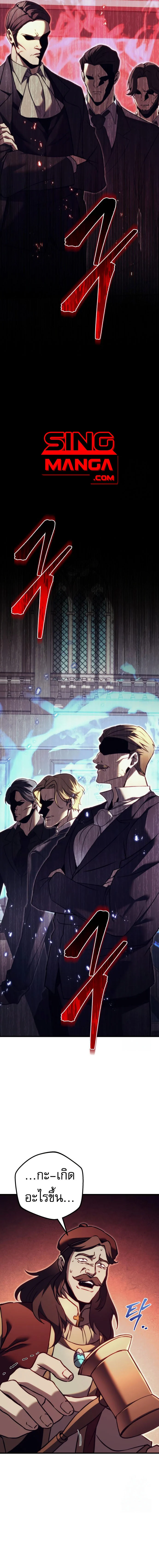 Regressor of the Fallen Family เพลิงสงครามหวนจุติ ตอนที่ 70 page 5