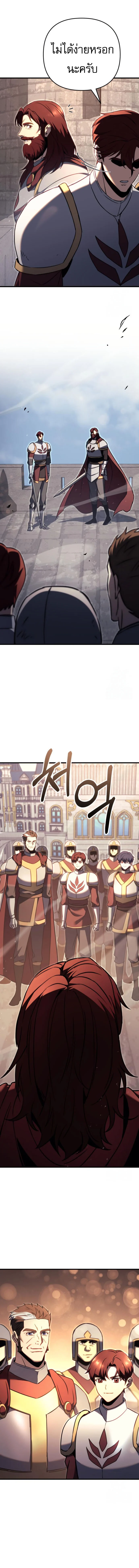 Regressor of the Fallen Family เพลิงสงครามหวนจุติ ตอนที่ 71 page 14