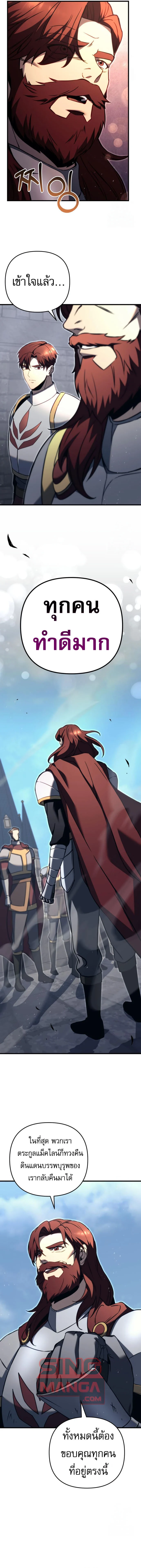 Regressor of the Fallen Family เพลิงสงครามหวนจุติ ตอนที่ 71 page 15