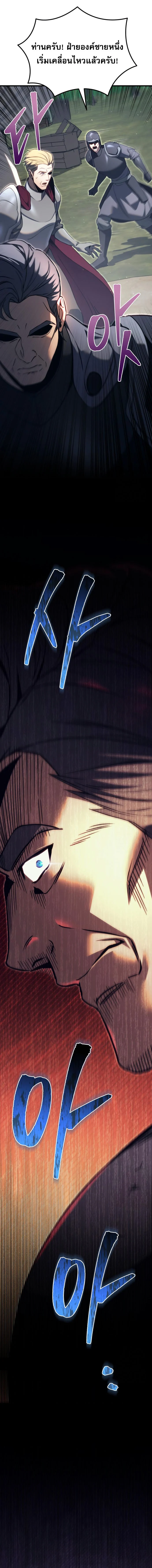 Regressor of the Fallen Family เพลิงสงครามหวนจุติ ตอนที่ 72 page 4