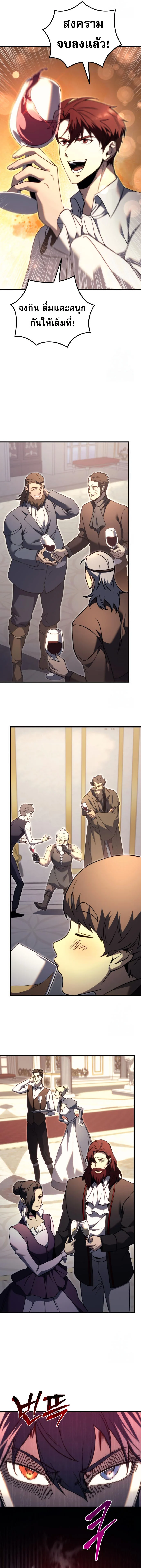 Regressor of the Fallen Family เพลิงสงครามหวนจุติ ตอนที่ 72 page 18
