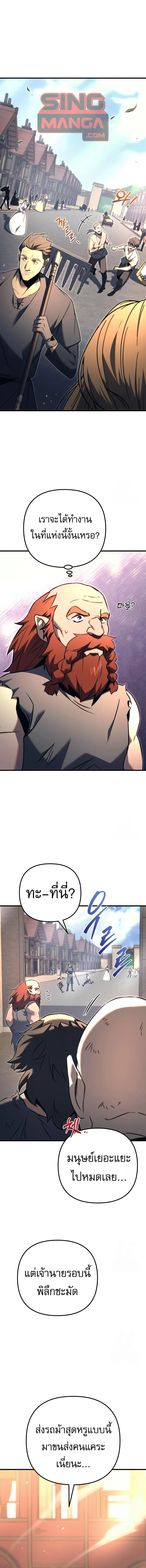 Regressor of the Fallen Family เพลิงสงครามหวนจุติ ตอนที่ 73 page 0