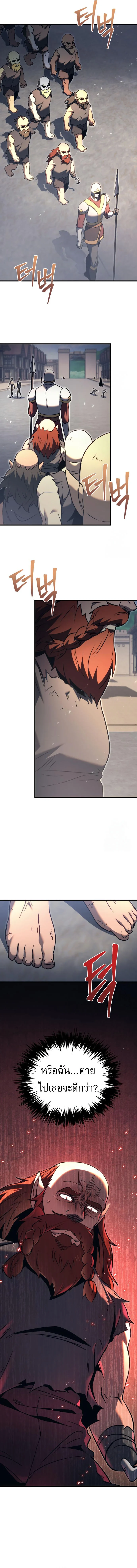 Regressor of the Fallen Family เพลิงสงครามหวนจุติ ตอนที่ 73 page 3