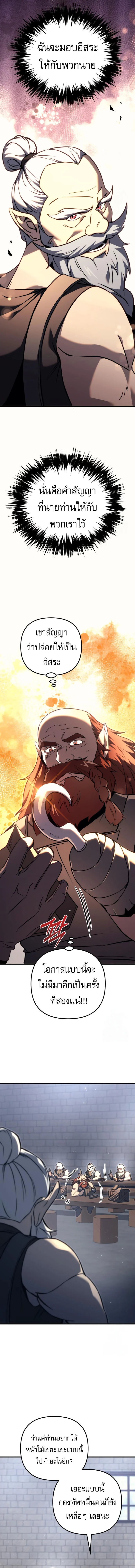 Regressor of the Fallen Family เพลิงสงครามหวนจุติ ตอนที่ 73 page 12