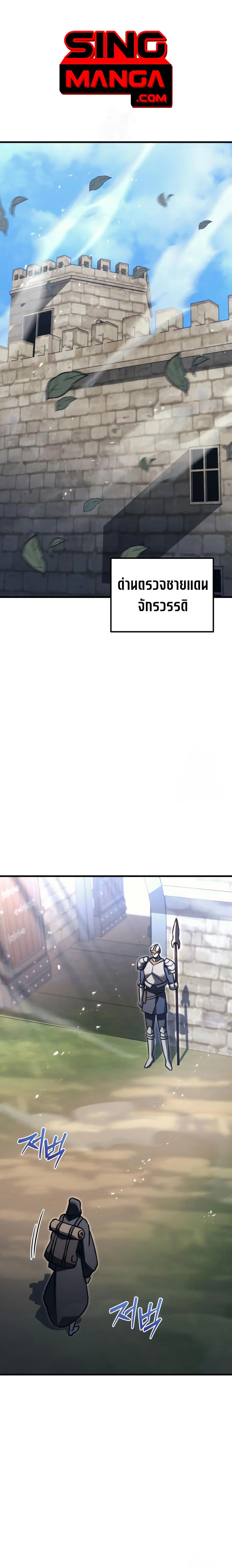 Regressor of the Fallen Family เพลิงสงครามหวนจุติ ตอนที่ 75 page 0