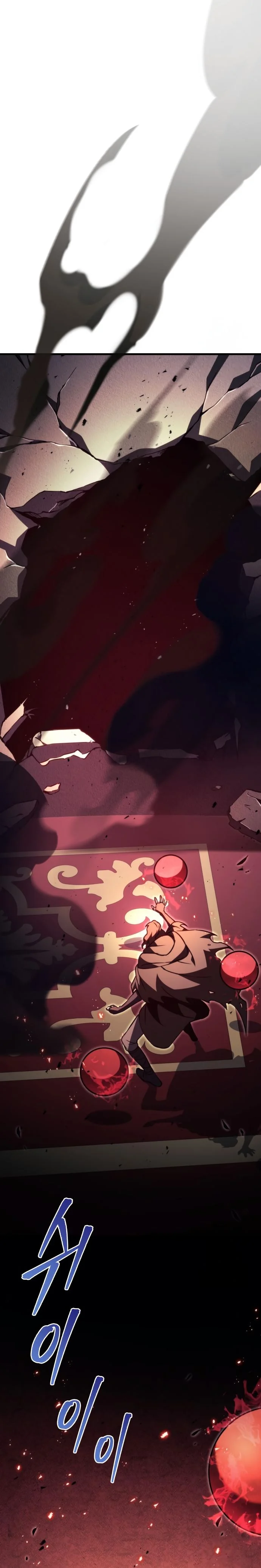 Regressor of the Fallen Family เพลิงสงครามหวนจุติ ตอนที่ 76 page 1