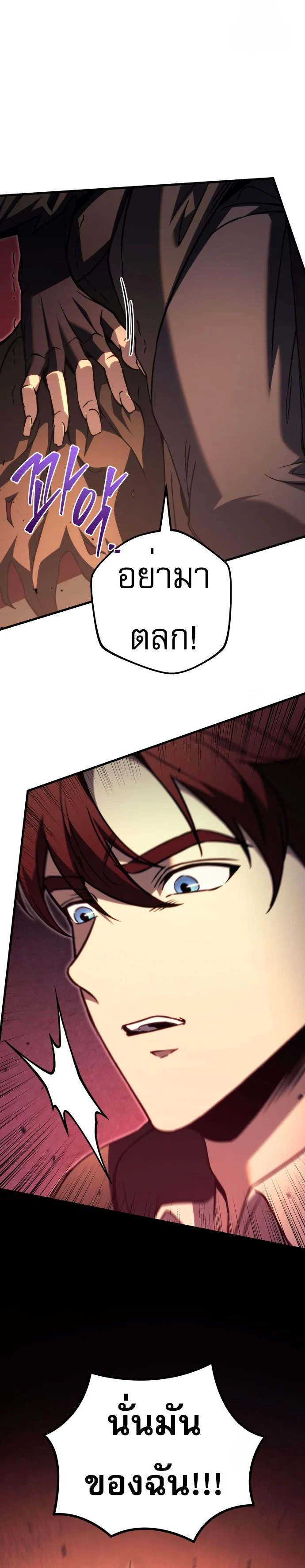 Regressor of the Fallen Family เพลิงสงครามหวนจุติ ตอนที่ 76 page 13