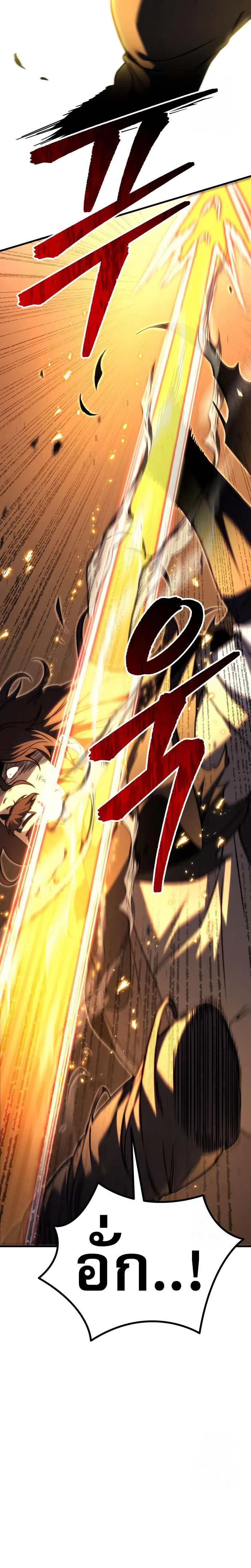 Regressor of the Fallen Family เพลิงสงครามหวนจุติ ตอนที่ 76 page 28