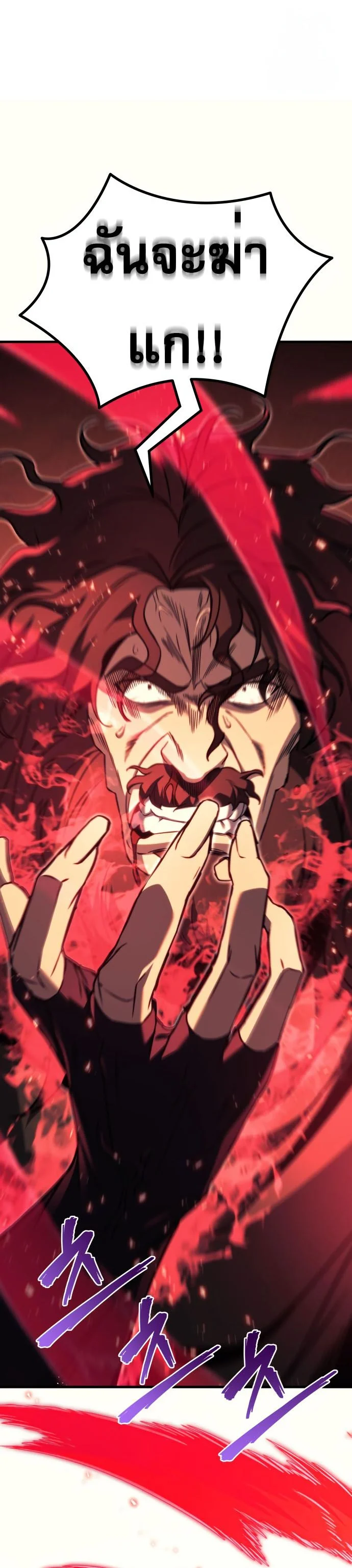 Regressor of the Fallen Family เพลิงสงครามหวนจุติ ตอนที่ 76 page 30