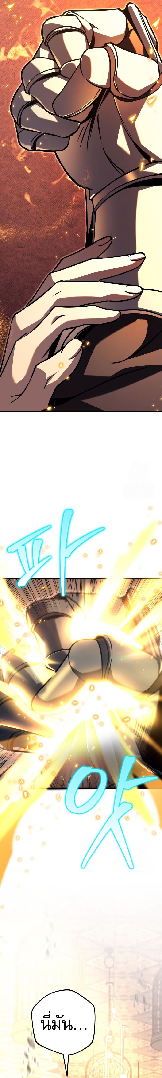 Regressor of the Fallen Family เพลิงสงครามหวนจุติ ตอนที่ 76 page 46