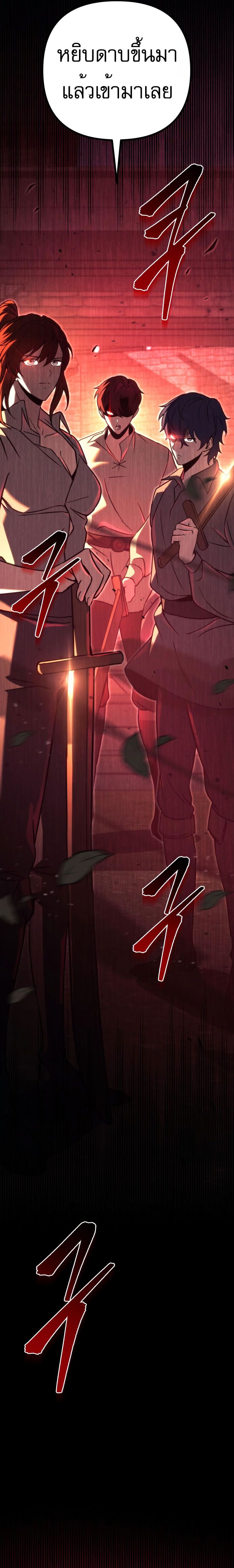 Regressor of the Fallen Family เพลิงสงครามหวนจุติ ตอนที่ 76 page 53