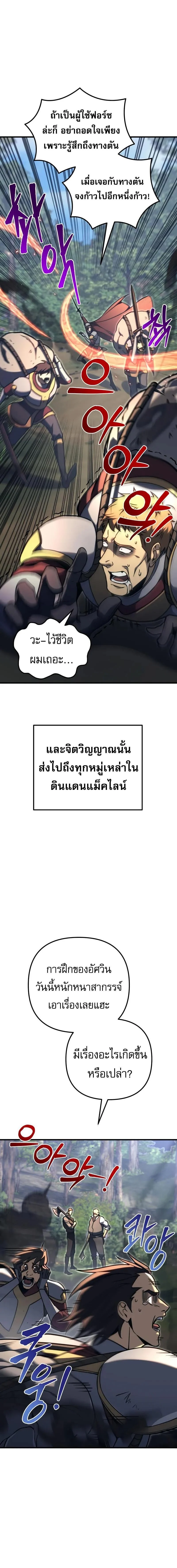 Regressor of the Fallen Family เพลิงสงครามหวนจุติ ตอนที่ 80 page 1