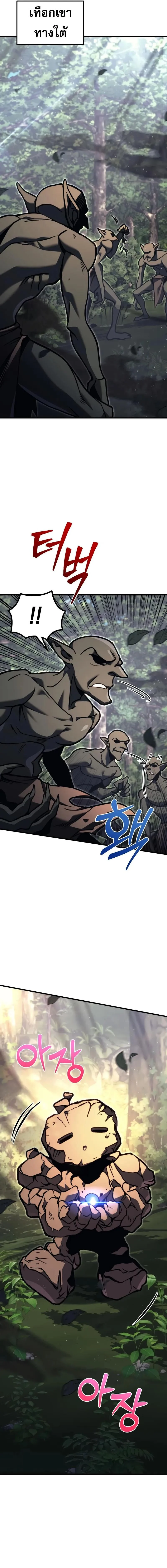 Regressor of the Fallen Family เพลิงสงครามหวนจุติ ตอนที่ 80 page 11