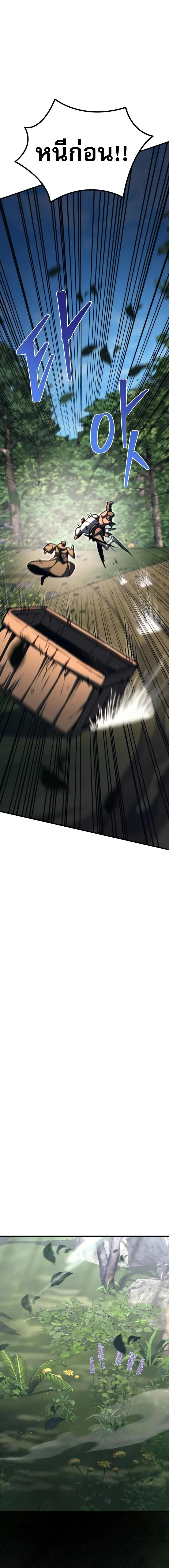 Regressor of the Fallen Family เพลิงสงครามหวนจุติ ตอนที่ 80 page 18