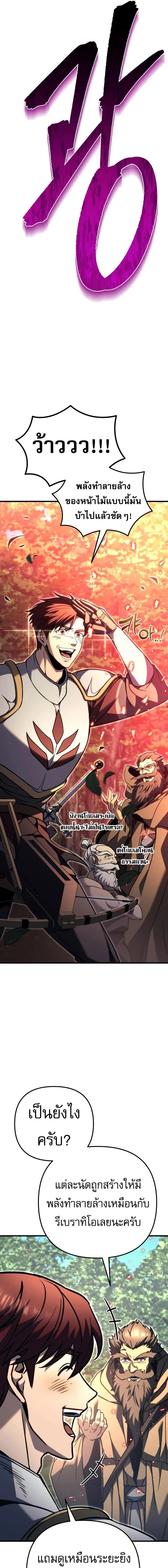 Regressor of the Fallen Family เพลิงสงครามหวนจุติ ตอนที่ 81 page 1