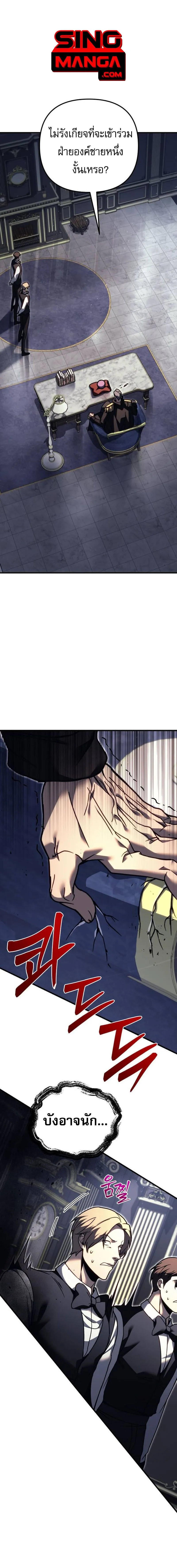 Regressor of the Fallen Family เพลิงสงครามหวนจุติ ตอนที่ 82 page 0