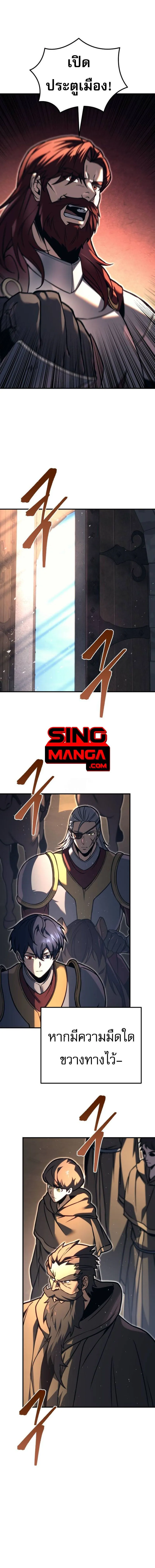 Regressor of the Fallen Family เพลิงสงครามหวนจุติ ตอนที่ 82 page 14