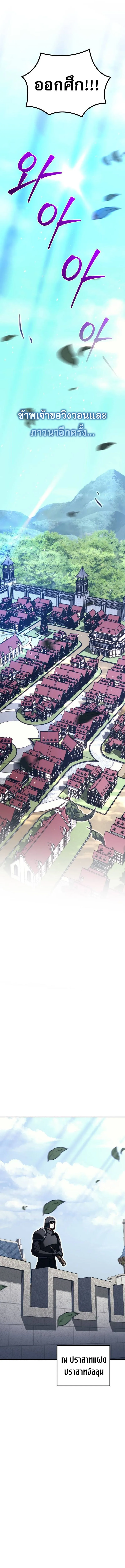 Regressor of the Fallen Family เพลิงสงครามหวนจุติ ตอนที่ 82 page 16