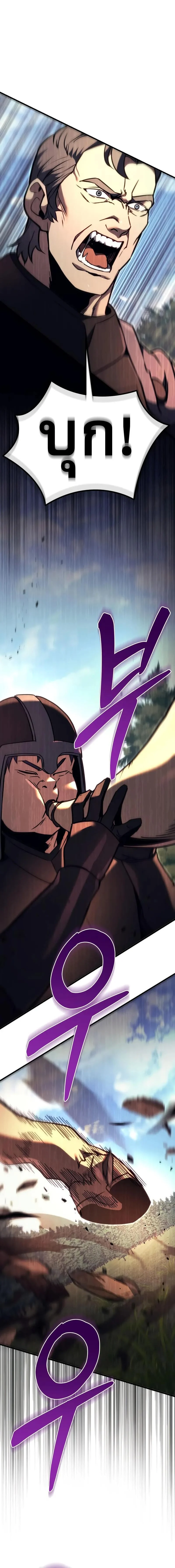 Regressor of the Fallen Family เพลิงสงครามหวนจุติ ตอนที่ 84 page 6