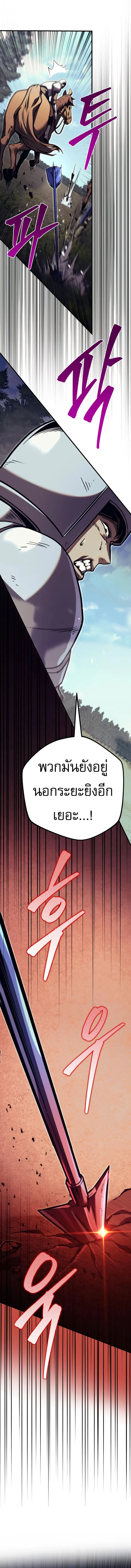 Regressor of the Fallen Family เพลิงสงครามหวนจุติ ตอนที่ 84 page 22