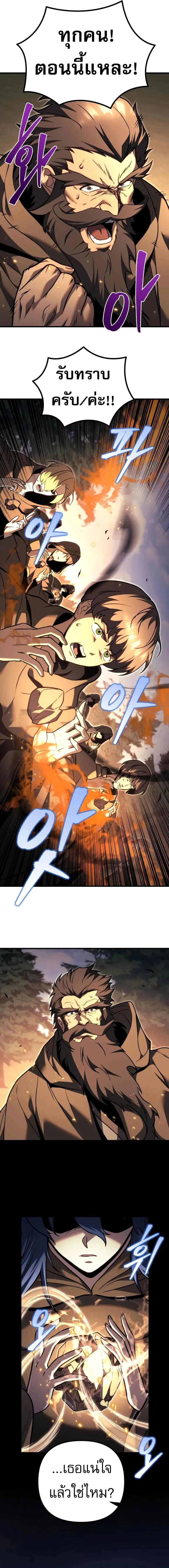 Regressor of the Fallen Family เพลิงสงครามหวนจุติ ตอนที่ 84 page 27