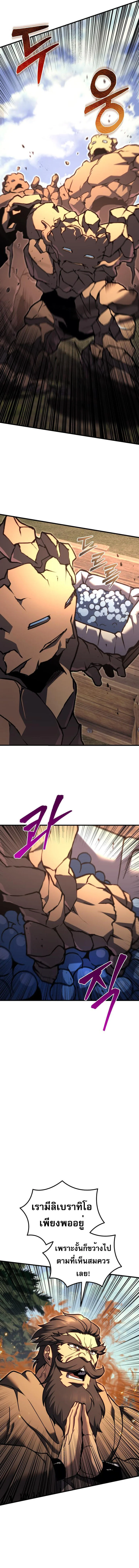 Regressor of the Fallen Family เพลิงสงครามหวนจุติ ตอนที่ 85 page 2