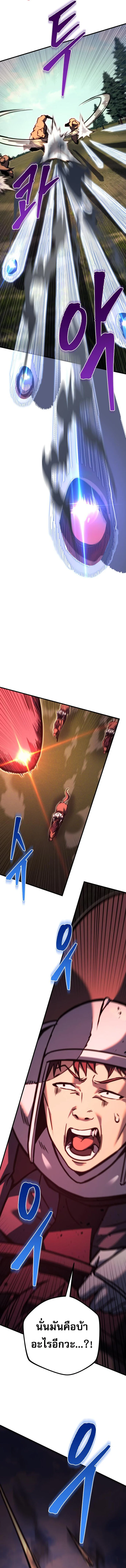 Regressor of the Fallen Family เพลิงสงครามหวนจุติ ตอนที่ 85 page 4