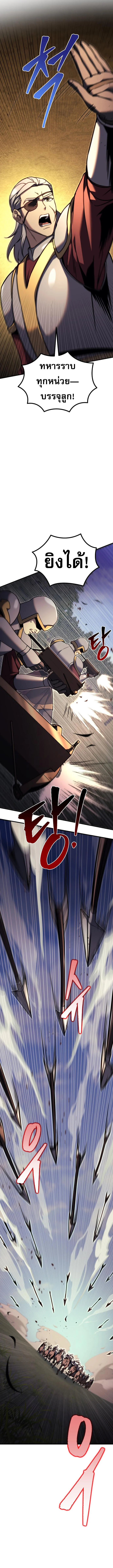 Regressor of the Fallen Family เพลิงสงครามหวนจุติ ตอนที่ 85 page 7