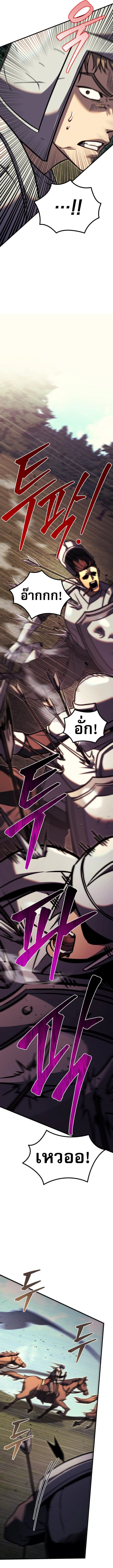 Regressor of the Fallen Family เพลิงสงครามหวนจุติ ตอนที่ 85 page 10