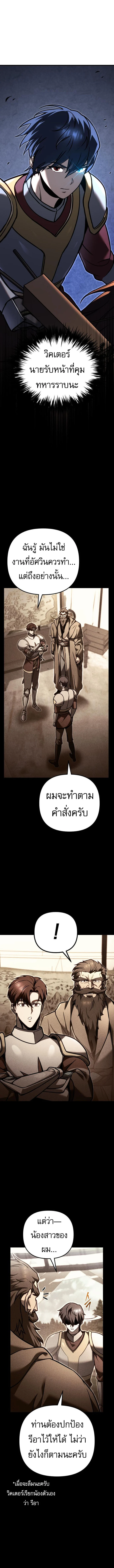 Regressor of the Fallen Family เพลิงสงครามหวนจุติ ตอนที่ 85 page 11