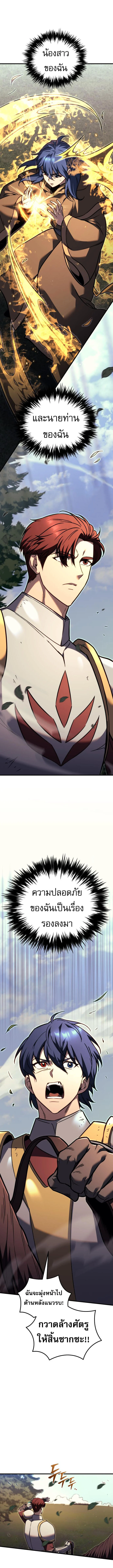 Regressor of the Fallen Family เพลิงสงครามหวนจุติ ตอนที่ 85 page 14