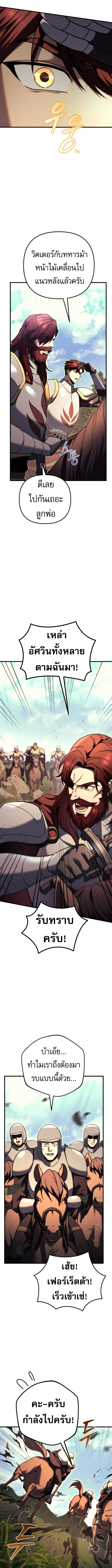 Regressor of the Fallen Family เพลิงสงครามหวนจุติ ตอนที่ 85 page 15