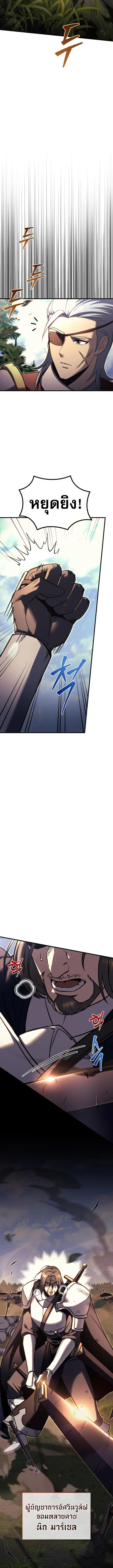 Regressor of the Fallen Family เพลิงสงครามหวนจุติ ตอนที่ 85 page 16