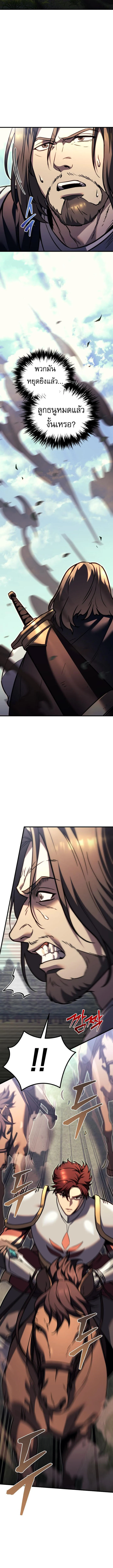 Regressor of the Fallen Family เพลิงสงครามหวนจุติ ตอนที่ 85 page 17