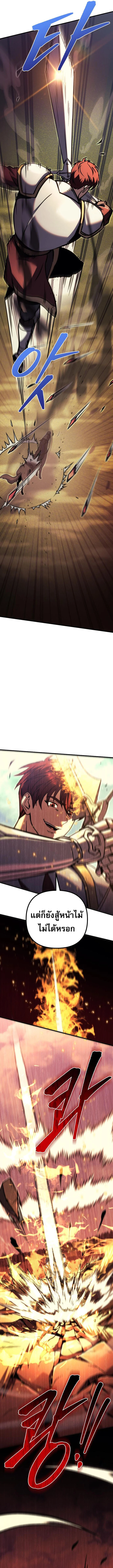 Regressor of the Fallen Family เพลิงสงครามหวนจุติ ตอนที่ 85 page 21