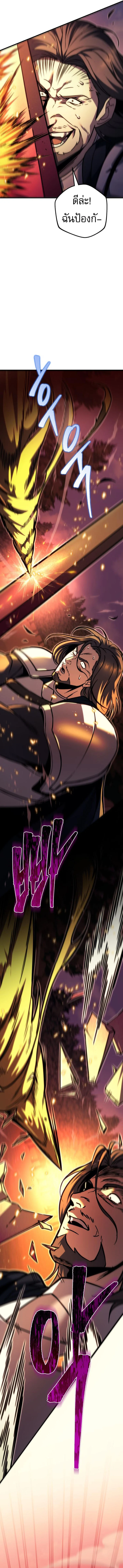 Regressor of the Fallen Family เพลิงสงครามหวนจุติ ตอนที่ 85 page 23