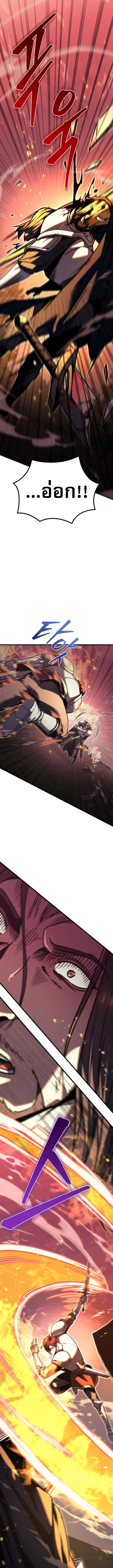 Regressor of the Fallen Family เพลิงสงครามหวนจุติ ตอนที่ 85 page 24