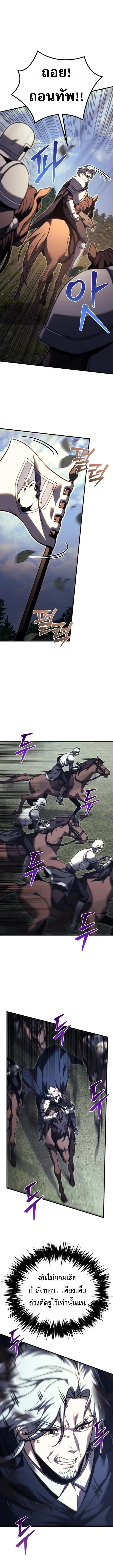 Regressor of the Fallen Family เพลิงสงครามหวนจุติ ตอนที่ 86 page 1