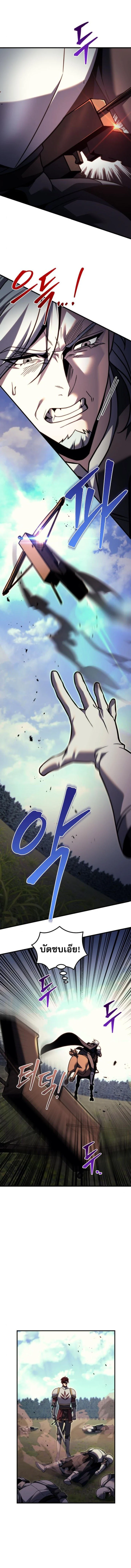 Regressor of the Fallen Family เพลิงสงครามหวนจุติ ตอนที่ 86 page 2