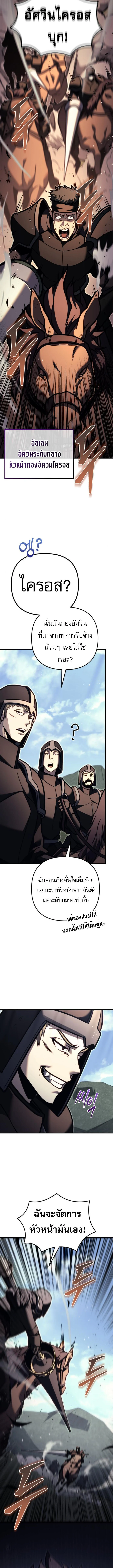 Regressor of the Fallen Family เพลิงสงครามหวนจุติ ตอนที่ 87 page 15