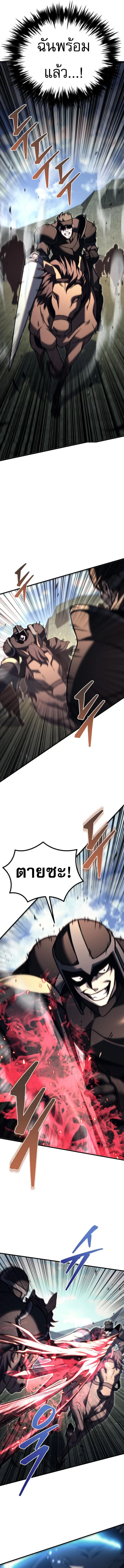 Regressor of the Fallen Family เพลิงสงครามหวนจุติ ตอนที่ 87 page 18