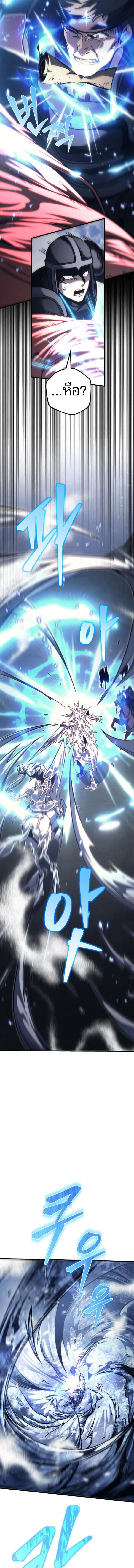Regressor of the Fallen Family เพลิงสงครามหวนจุติ ตอนที่ 87 page 19