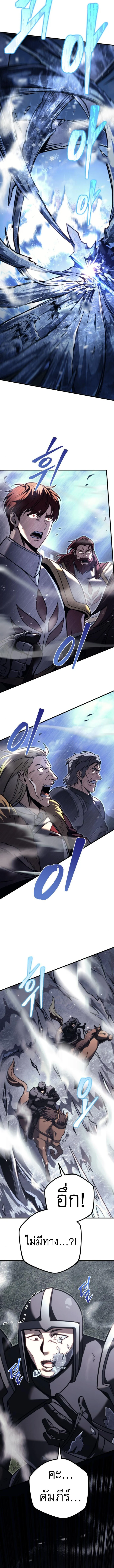 Regressor of the Fallen Family เพลิงสงครามหวนจุติ ตอนที่ 87 page 20