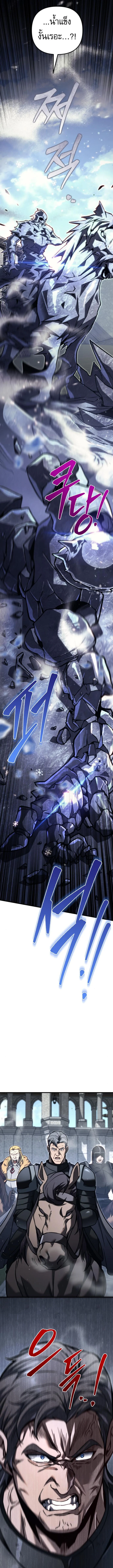 Regressor of the Fallen Family เพลิงสงครามหวนจุติ ตอนที่ 87 page 21