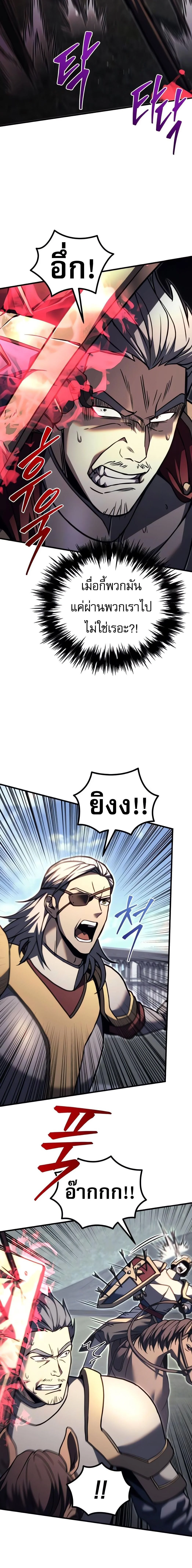 Regressor of the Fallen Family เพลิงสงครามหวนจุติ ตอนที่ 88 page 19