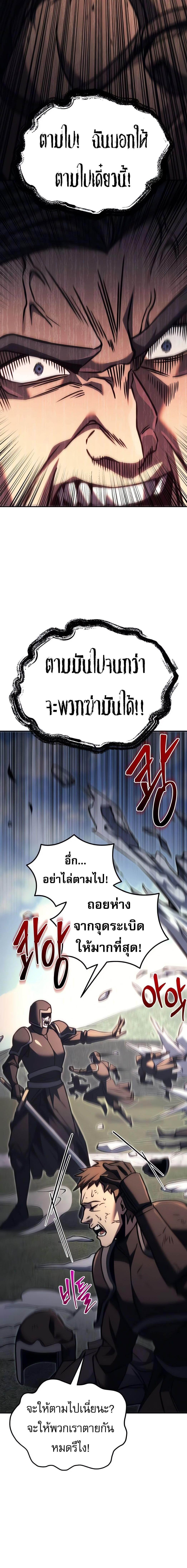 Regressor of the Fallen Family เพลิงสงครามหวนจุติ ตอนที่ 88 page 33