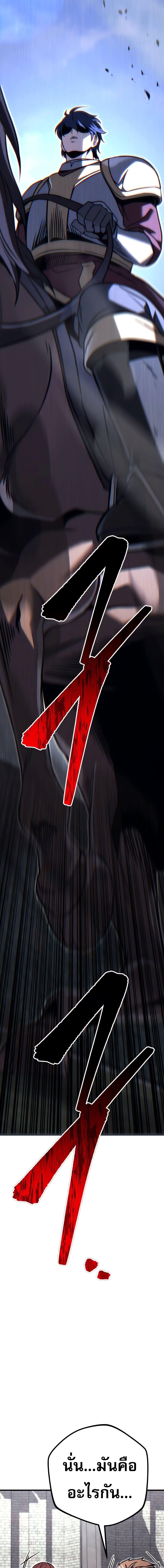 Regressor of the Fallen Family เพลิงสงครามหวนจุติ ตอนที่ 88 page 36