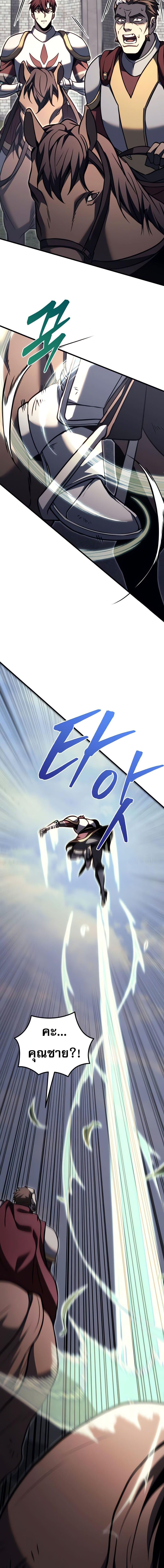 Regressor of the Fallen Family เพลิงสงครามหวนจุติ ตอนที่ 88 page 37