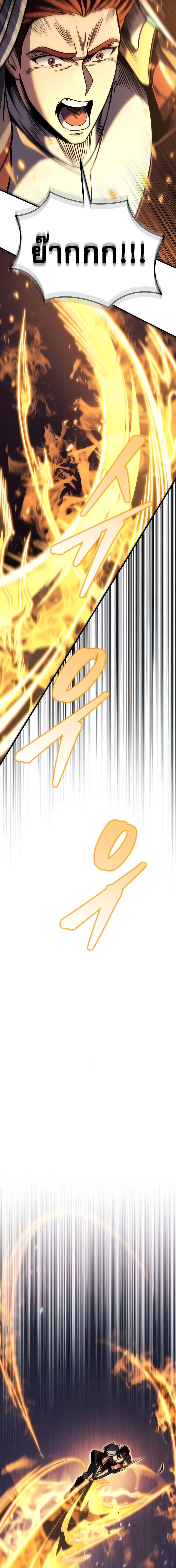 Regressor of the Fallen Family เพลิงสงครามหวนจุติ ตอนที่ 88 page 41