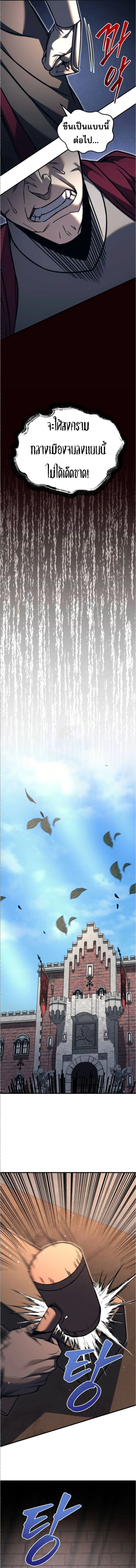 Regressor of the Fallen Family เพลิงสงครามหวนจุติ ตอนที่ 89 page 6